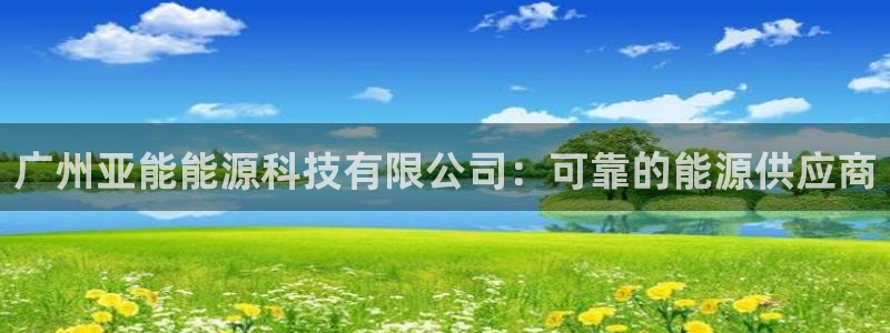 sunbet燃气灶