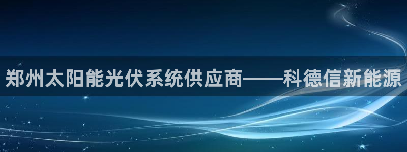 sunbet申搏官网
