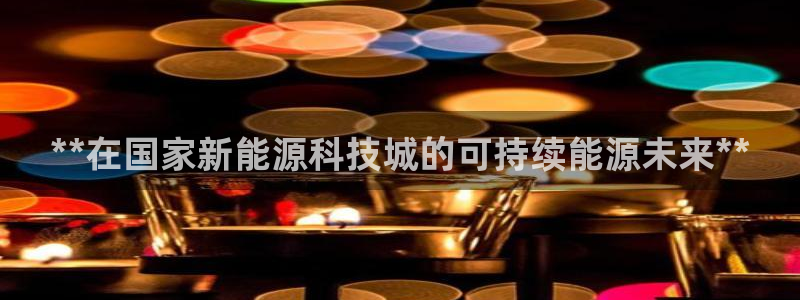申博手机版官网