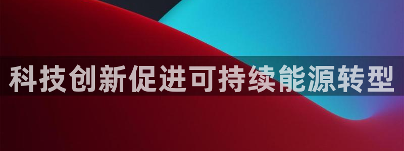 下载申搏sunbet并安装app